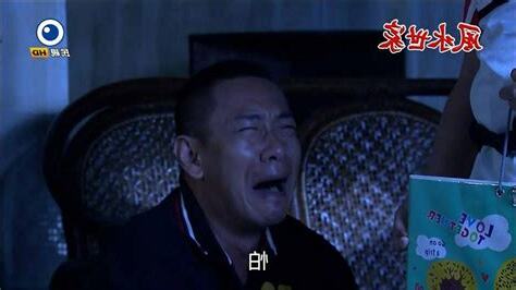 怕 風水世家